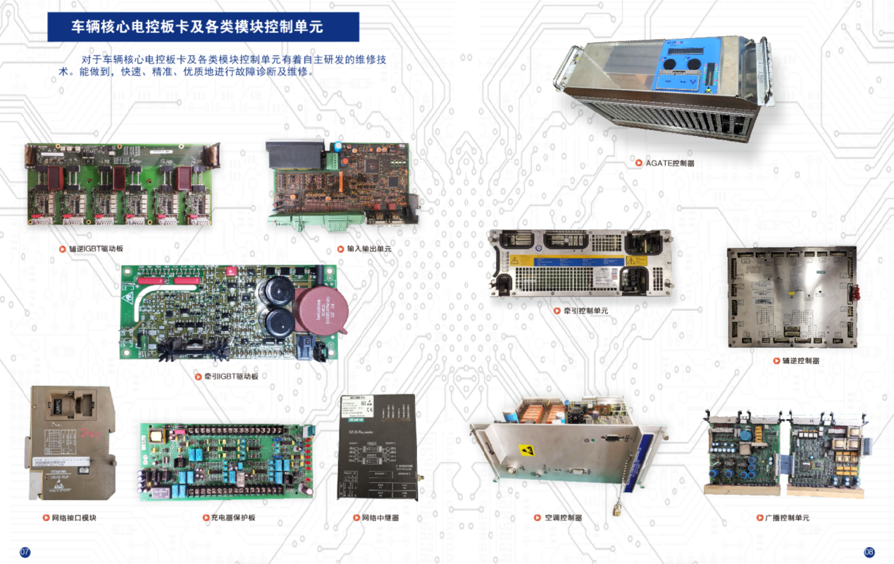 公司收购上海玥赫，加快布局城轨维保业务，持续提升公司盈利能力(图2)